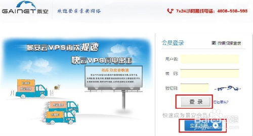 个人姓名域名如何注册