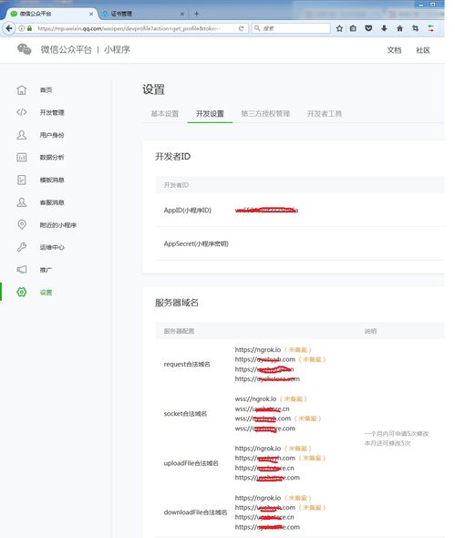 微信小程序 1 搭建自己的https服务器