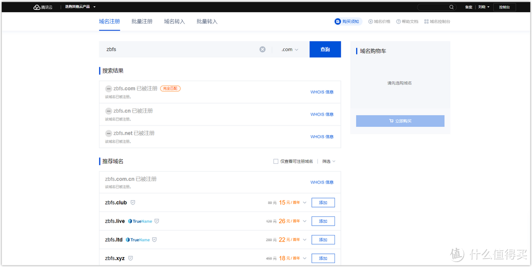 ikuai进阶搞定外网高速访问家庭内网:公网IP、光猫桥接、个人域名、DDNS动态域名、七大平台端口映射