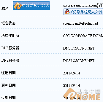 谷歌摩托罗拉注册Accusense域名 系新产品?