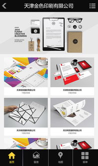 易站云作品展示 设计制作印刷网站案例展示