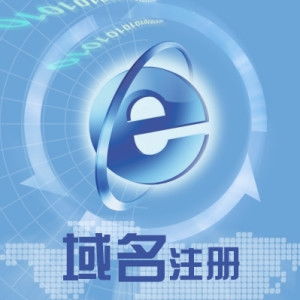 域名注册商
