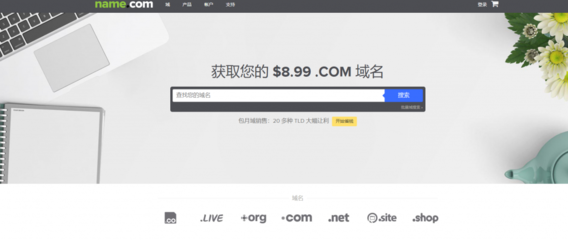 如何申请域名