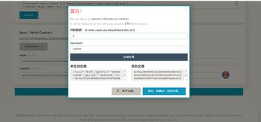 第十五课 手把手教你以太坊ens域名注册,抢做一个3000万的发财梦