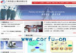 网站建设,网站推广,域名注册,虚拟空间租用及托管 产品大图 - 广州永孚计算机科技