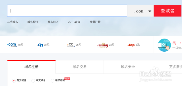 怎么申请网站和域名