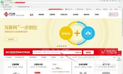 企业及个人网站域名注册购买全流程详解